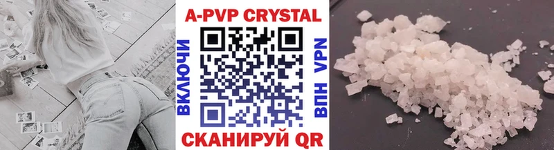 APVP мука  купить закладку  Сокол 