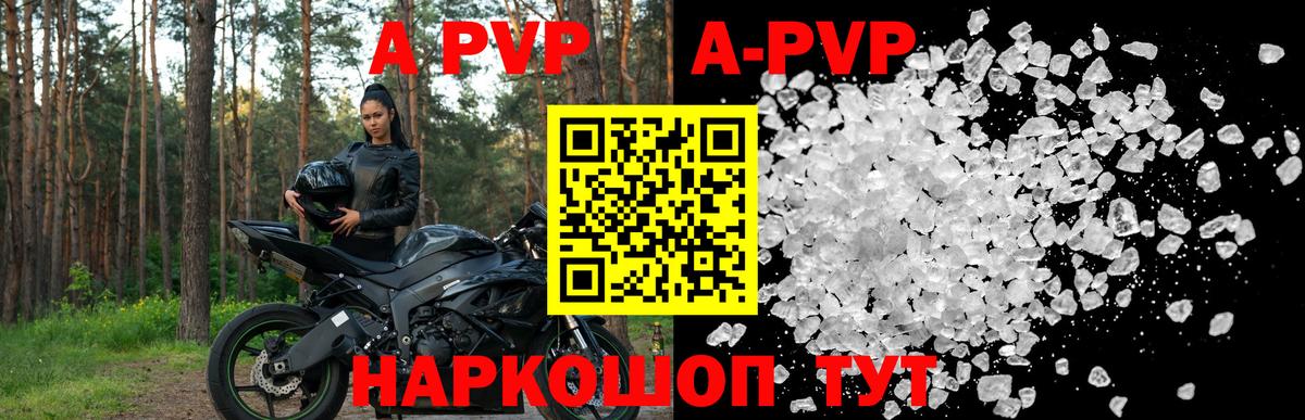 A PVP Crystall  Alpha-PVP крисы CK  A PVP Соль  Альфа ПВП  Сокол  Вход с VPN 