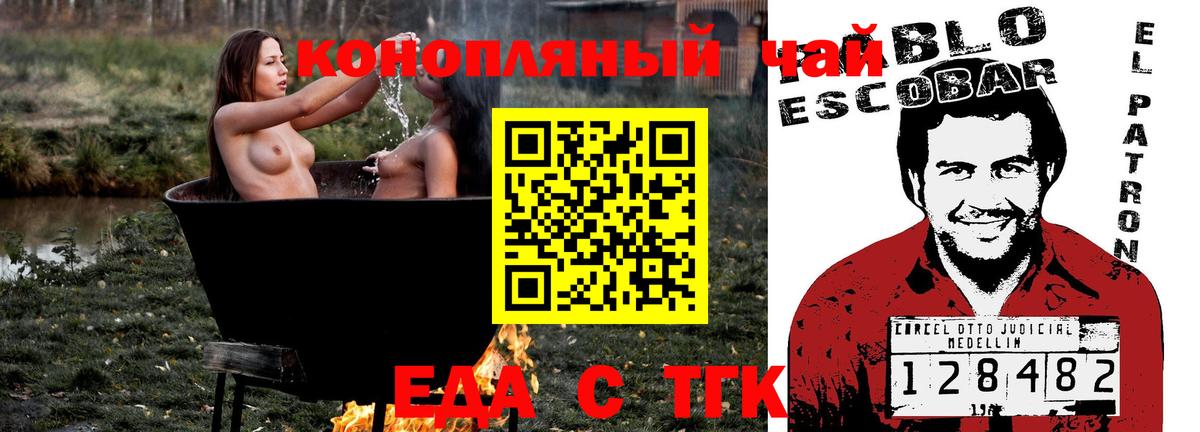 Сокол  Еда ТГК конопля  Вход с VPN 