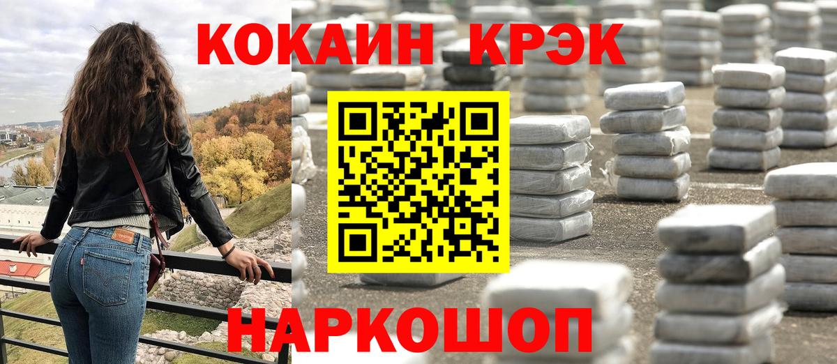 Сокол  КОКАИН FishScale  Cocaine  Вход с VPN  Кокаин Columbia 