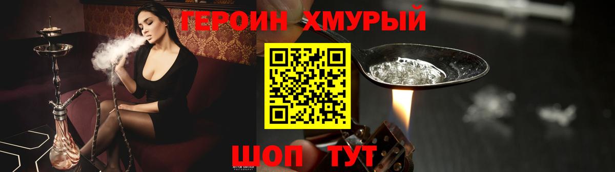 ГЕРОИН VHQ  Вход с VPN  Сокол 