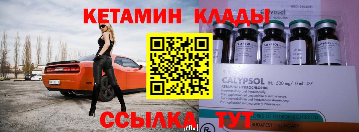 КЕТАМИН ketamine  КЕТАМИН ketamine  Вход с VPN  Сокол 