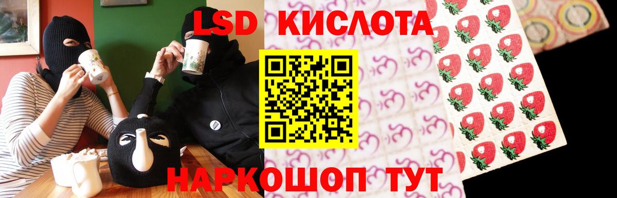 ЛСД экстази кислота Сокол