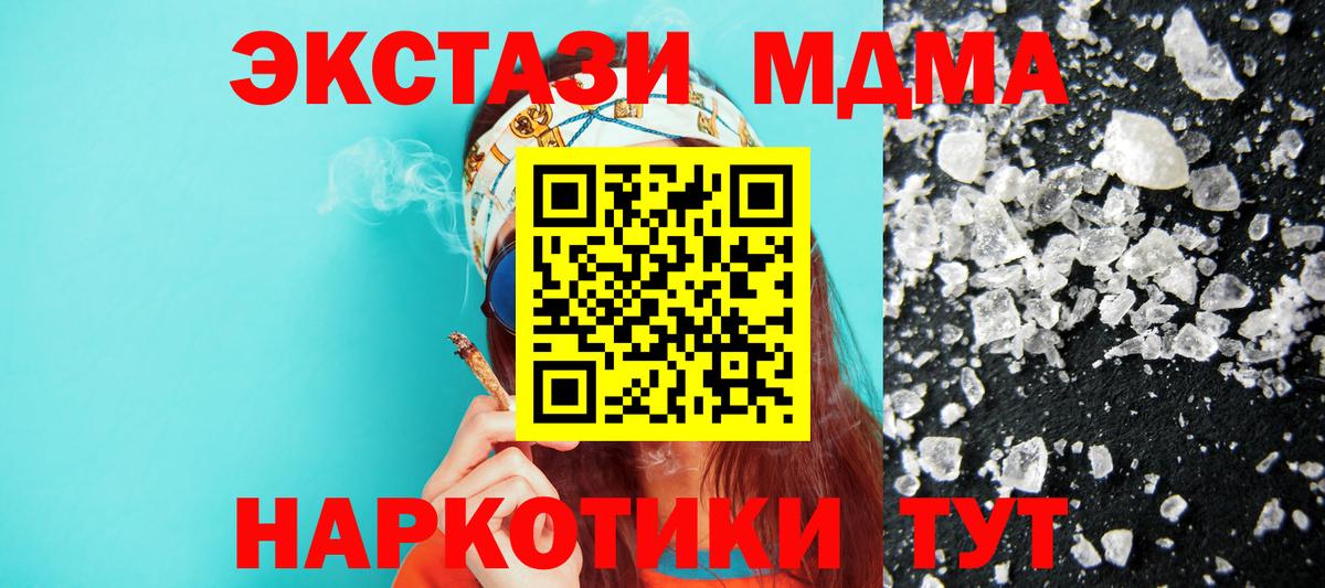 MDMA crystal  MDMA  MDMA crystal  Сокол  Вход с VPN 