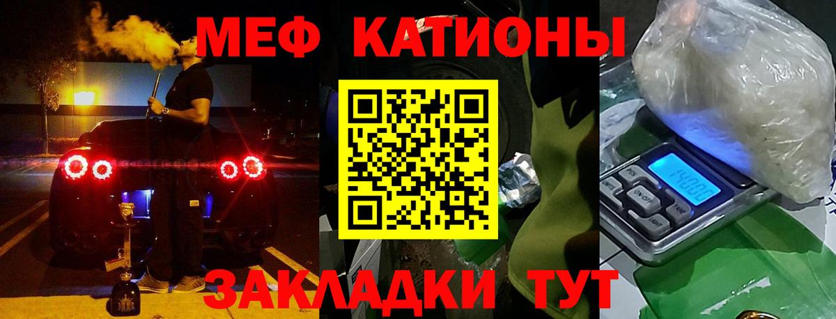 Меф мяу мяу  Сокол