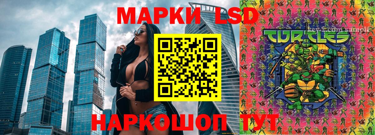 Марки 25I-NBOMe 1,5мг Сокол