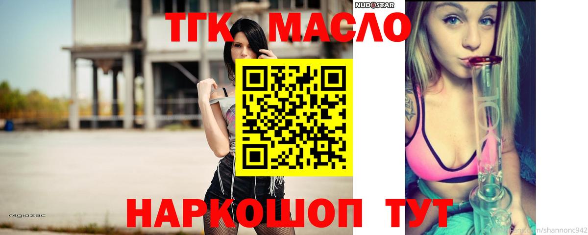 Дистиллят ТГК жижа  ТГК жижа  Сокол  Вход с VPN 